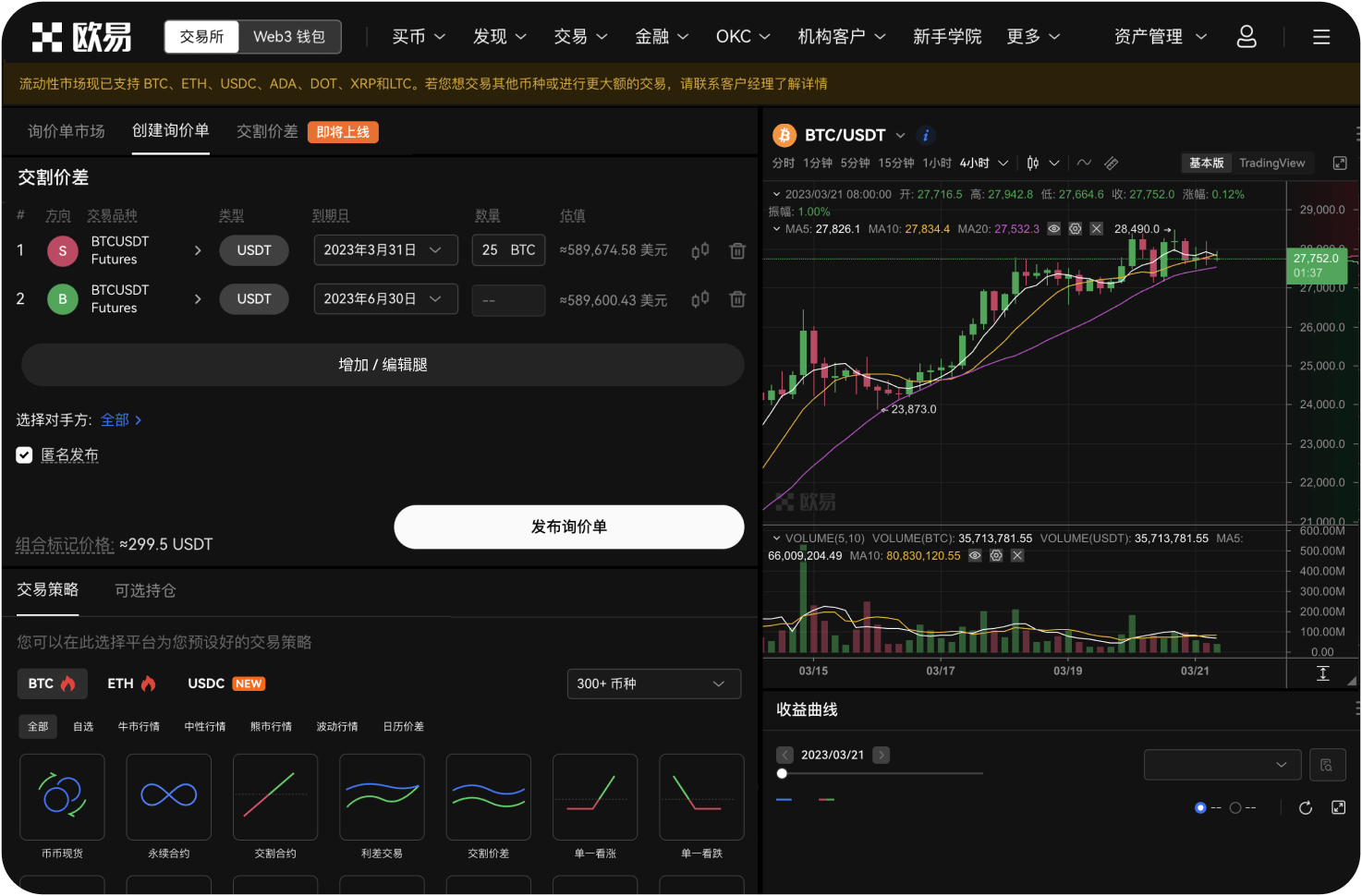 如何通过官网下载火币iPad版